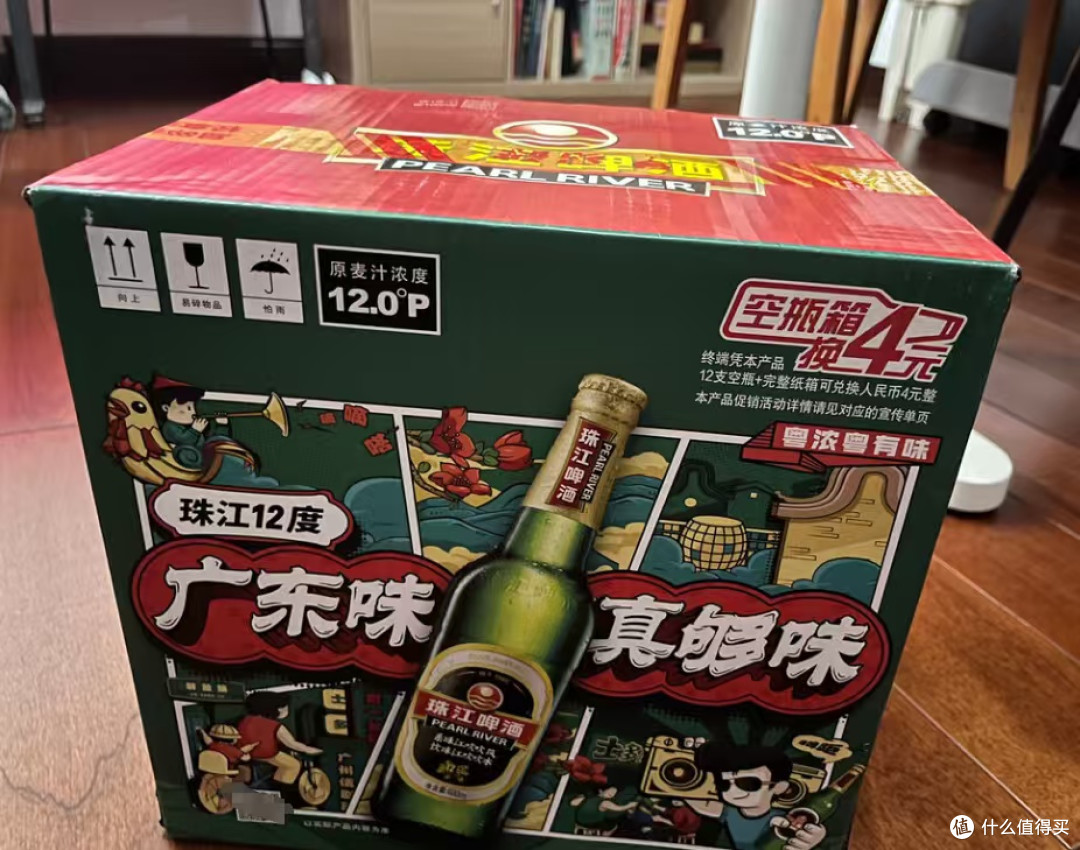 珠江啤酒经典老珠江:看球赛的最佳搭档
