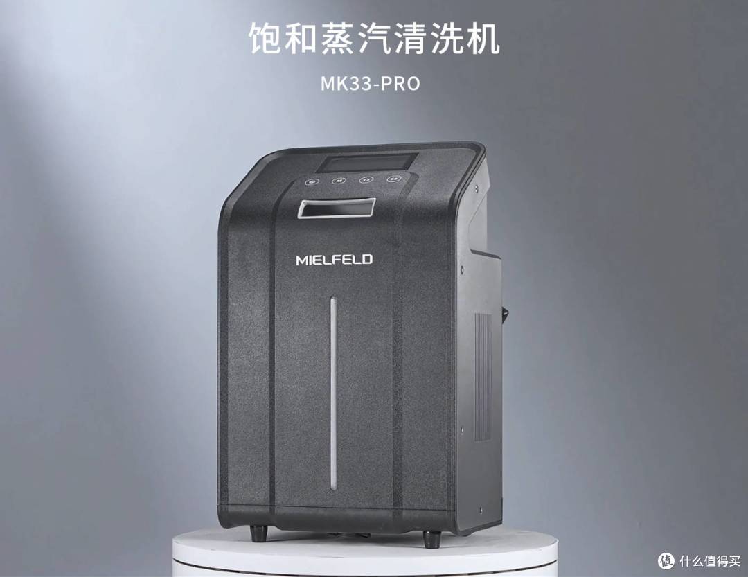 米费勒MK33-Pro空调清洗机