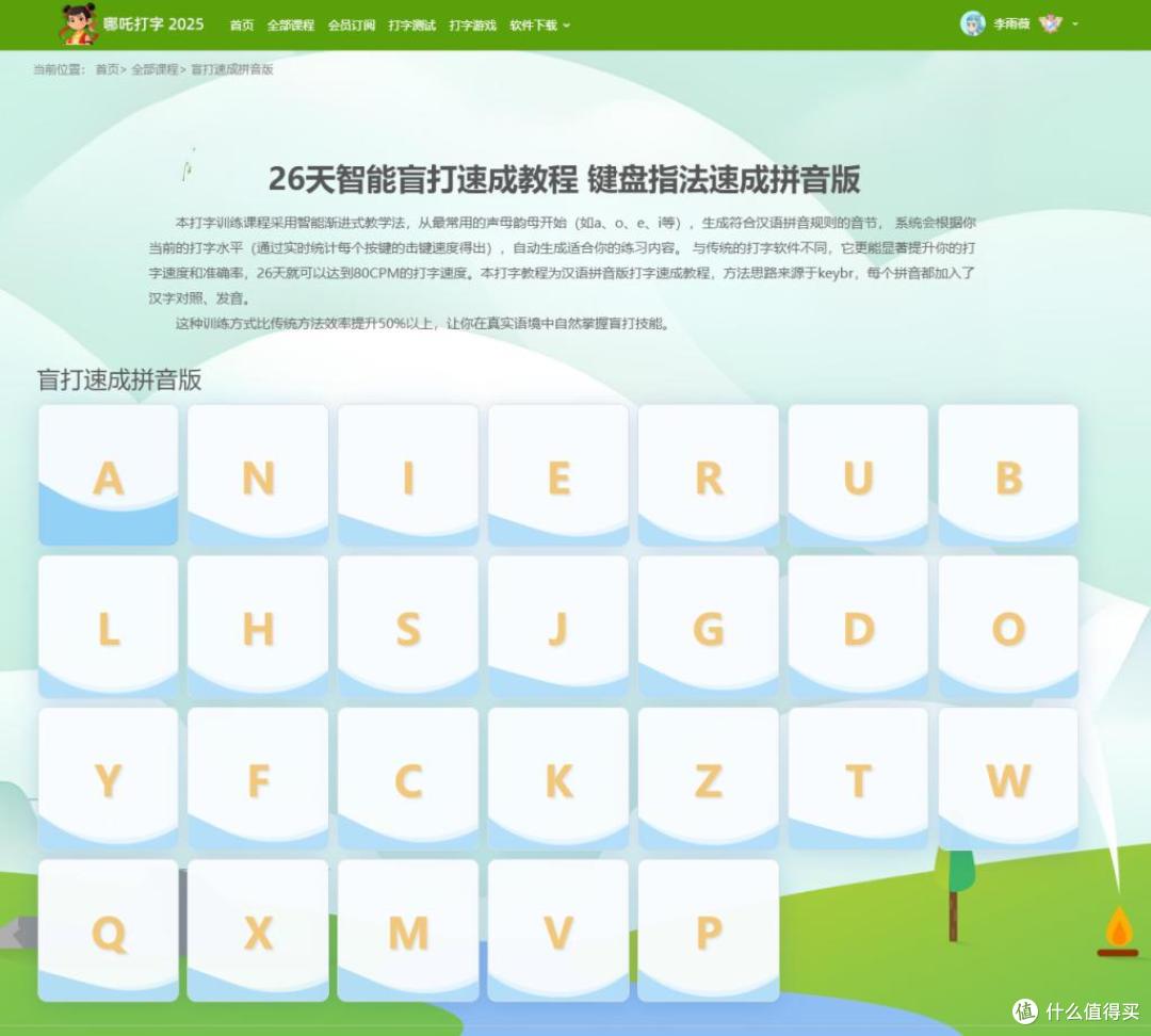 在线练习打字:推荐 8 款国内外好用的键盘指法练习网站