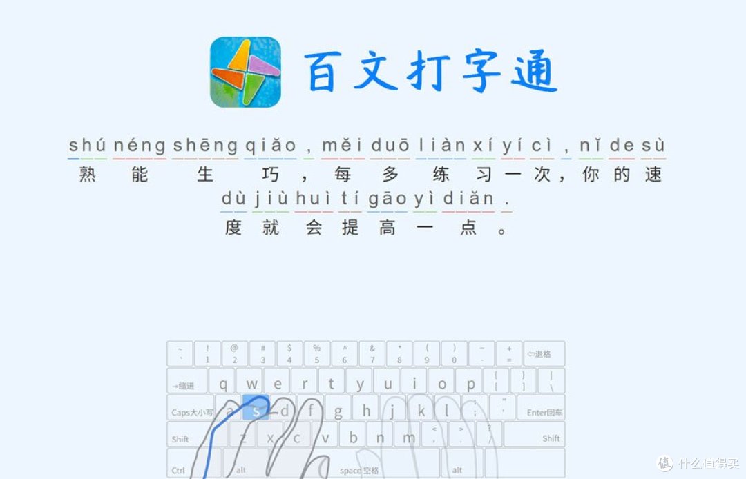 在线练习打字:推荐 8 款国内外好用的键盘指法练习网站