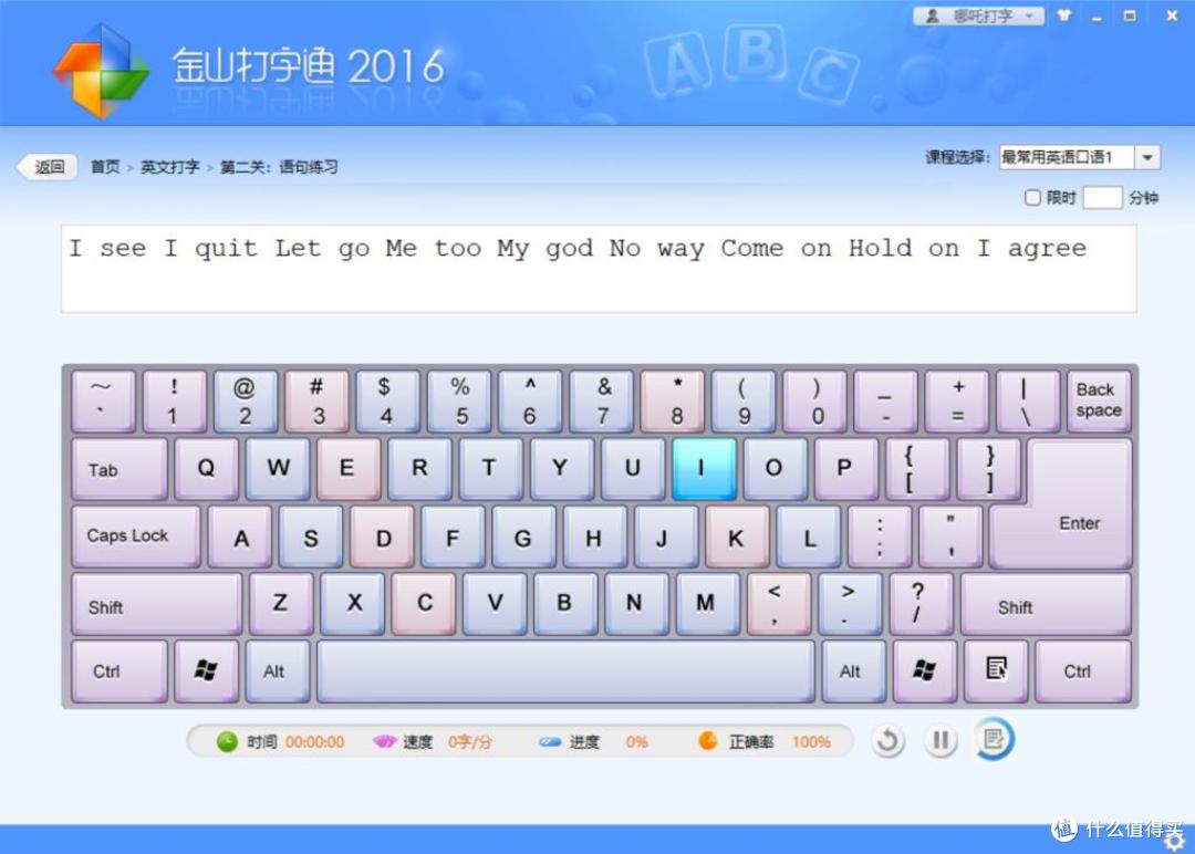 在线练习打字:推荐 8 款国内外好用的键盘指法练习网站