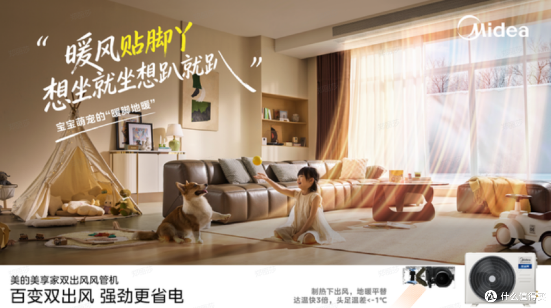 聚焦家装与空间适配需求 美的风管机打造全场景舒适解决方案