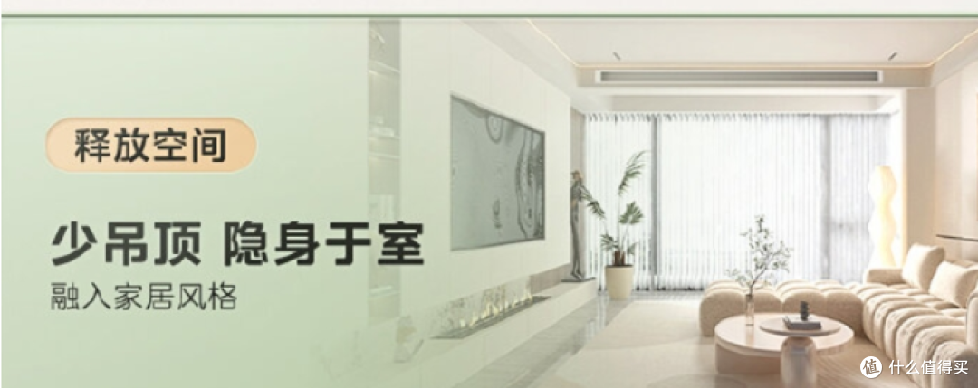 聚焦家装与空间适配需求 美的风管机打造全场景舒适解决方案