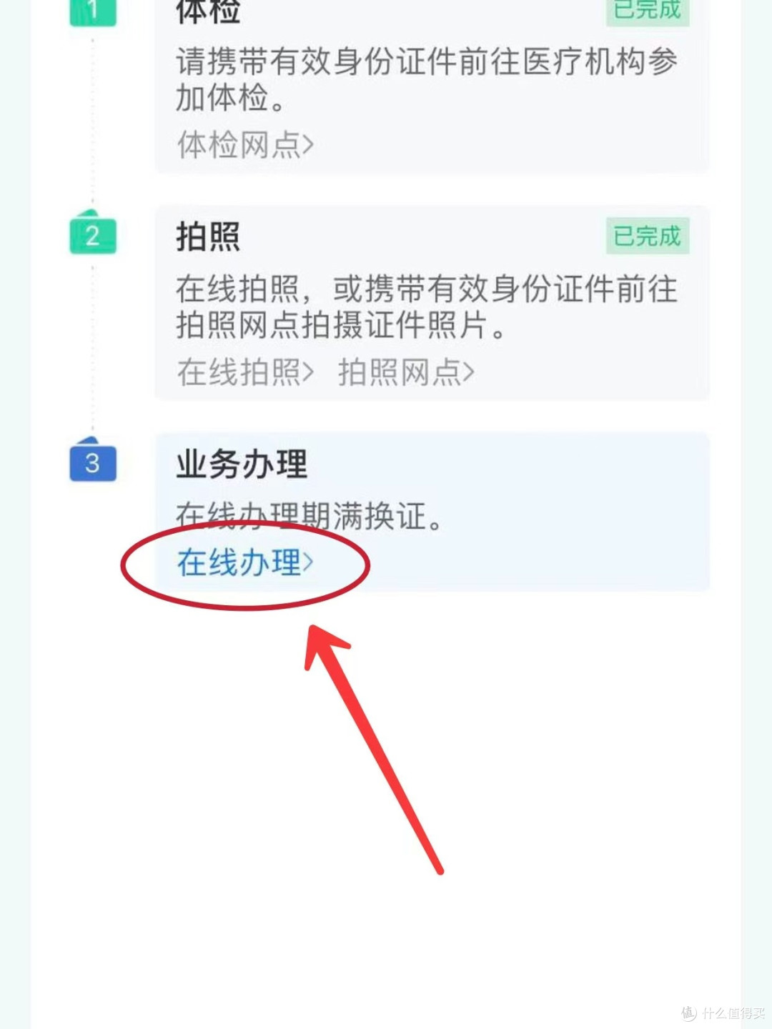 驾驶证到期了怎么换新证?线上就能申请❗