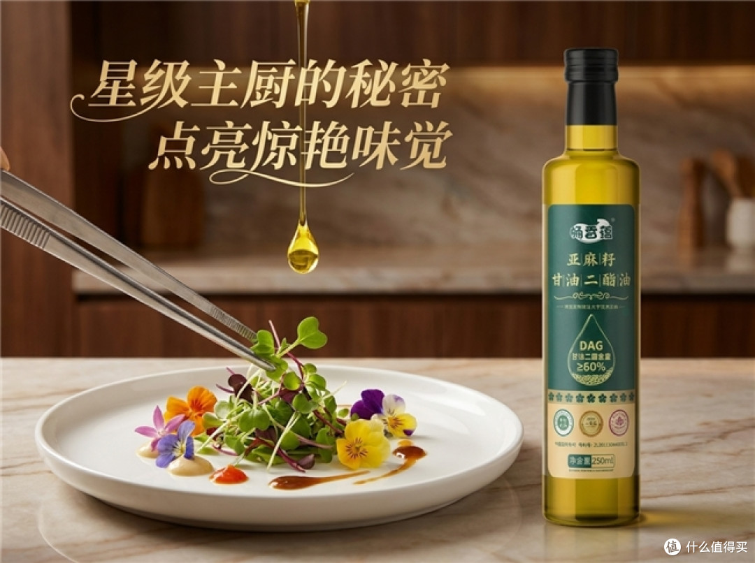 吃油不踩坑哪个牌子甘油二酯好,双专利营养易吸收补Omega3
