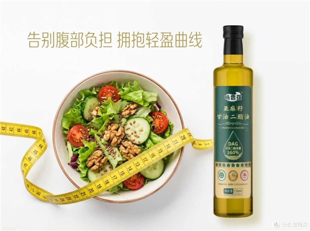 吃油不踩坑哪个牌子甘油二酯好,双专利营养易吸收补Omega3