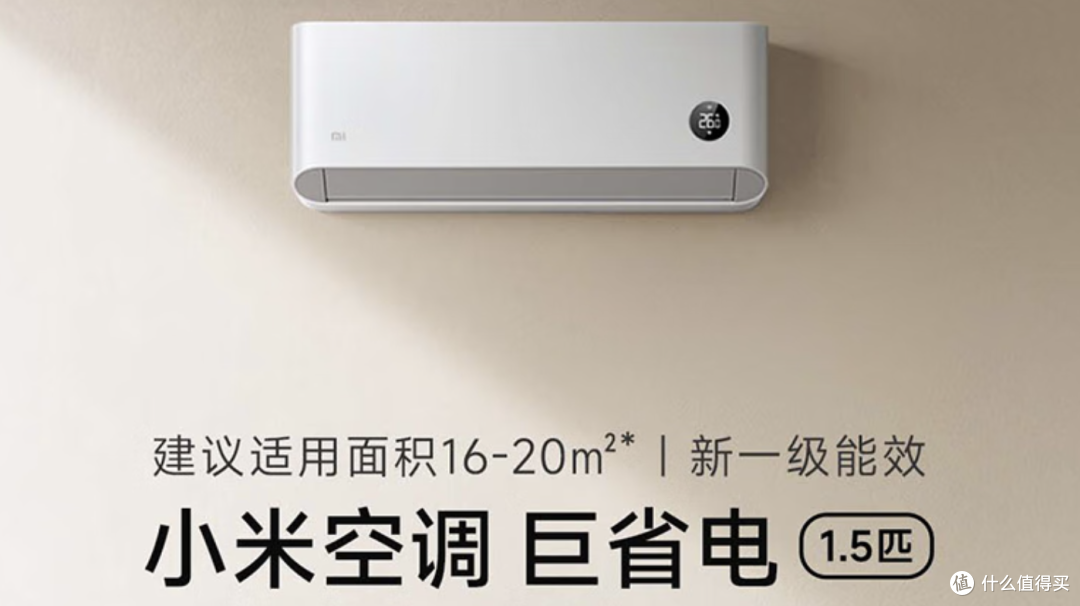 2026年618空调怎么选?最好的空调牌子排名,照着排名买不踩坑