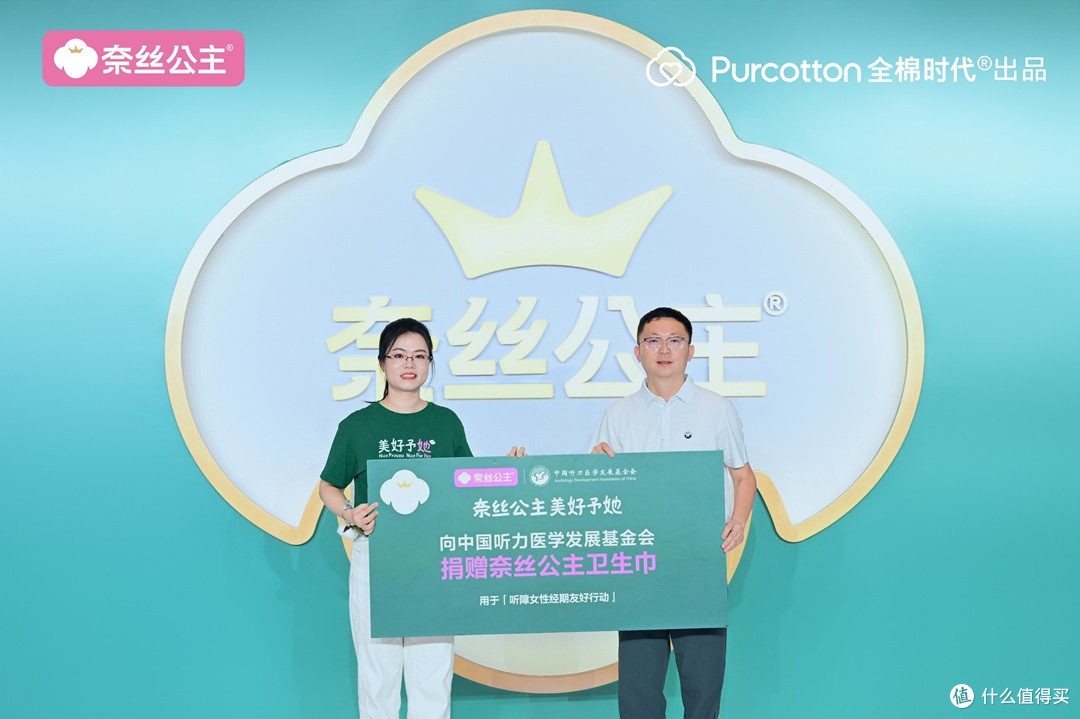 奈丝公主美好代言人卢昱晓亮相“美好予她”发布会