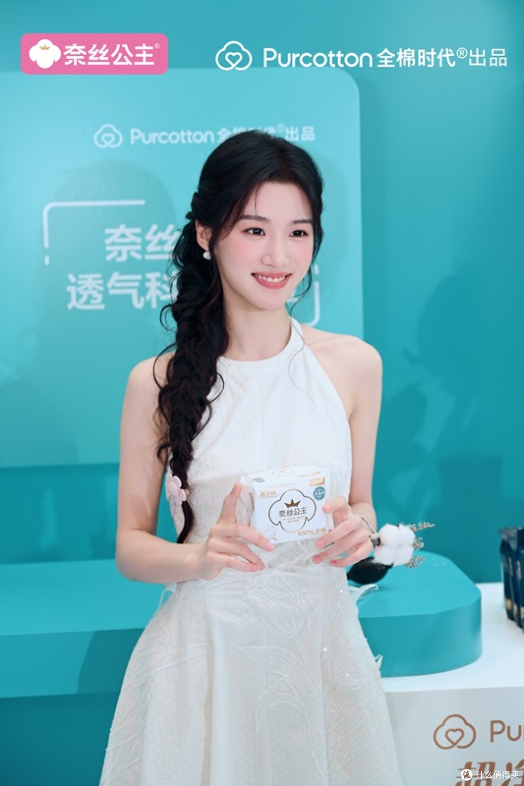 奈丝公主美好代言人卢昱晓亮相“美好予她”发布会