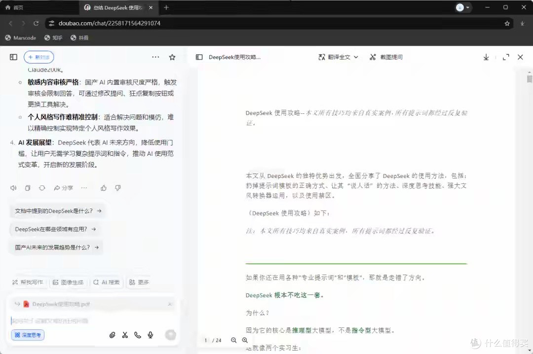 豆包出品!无限容量,传输不限速的 AI 云盘!