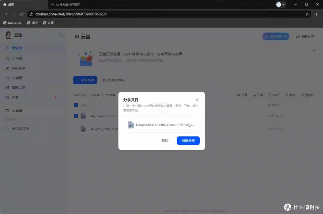豆包出品!无限容量,传输不限速的 AI 云盘!