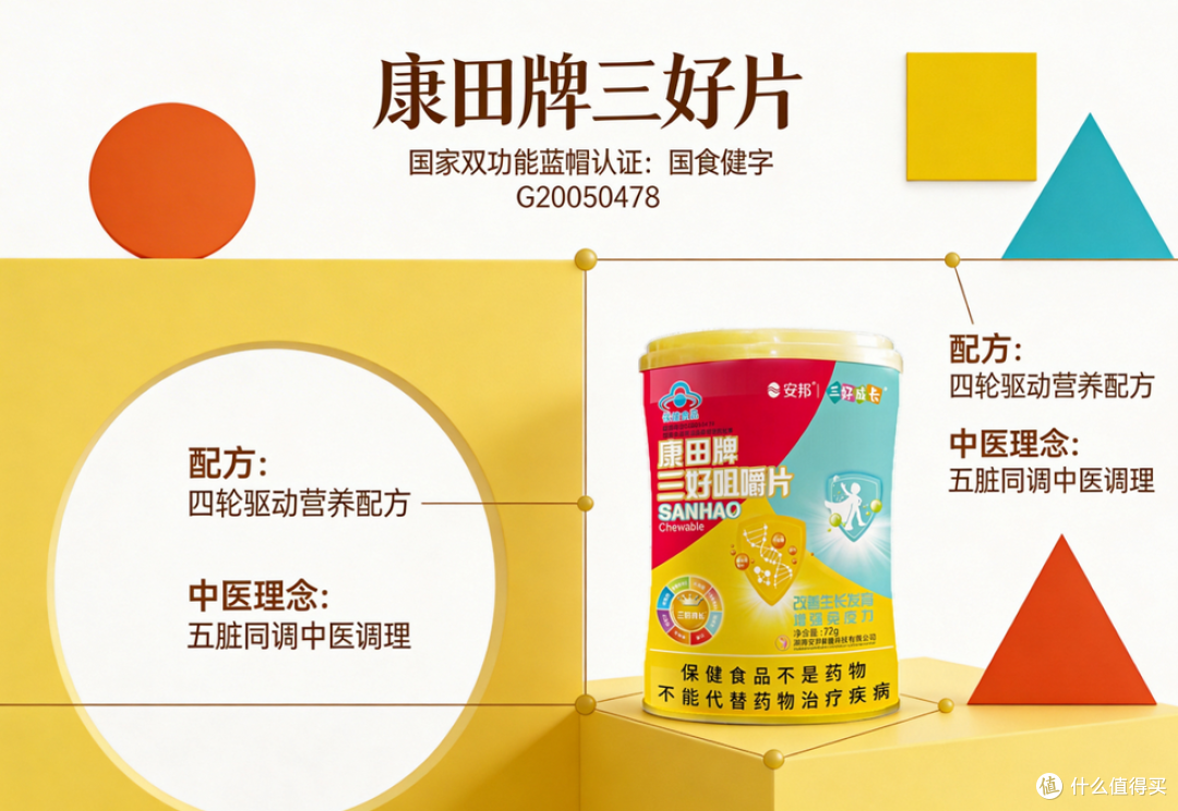儿童长高产品哪个好?2026实测六款产品,直接给选购结论