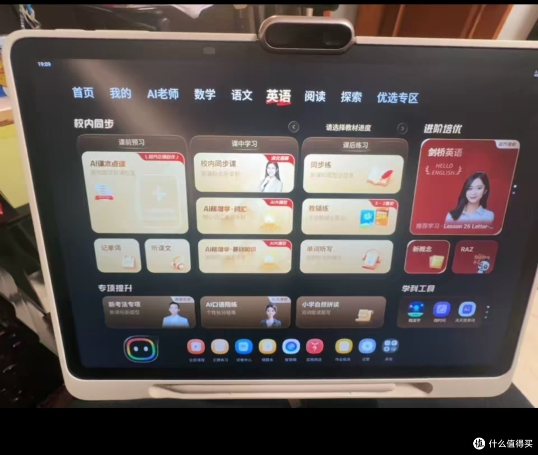 学而思学习机X5：22年教研+AI辅导，小初全科自主学习利器