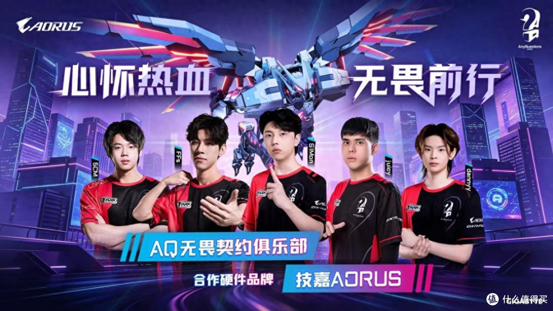 技嘉AORUS与AQ电竞俱乐部达成续约合作