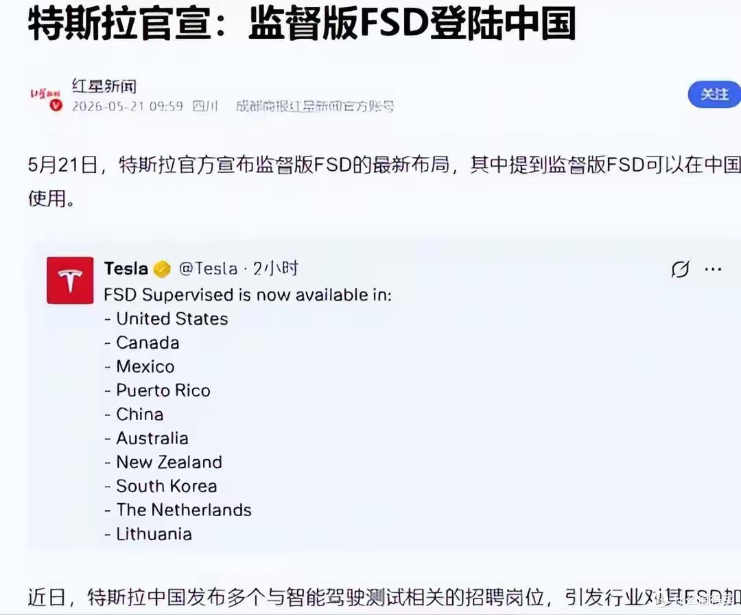 马斯克终圆梦！FSD入华却遇6.4万天价，能敌华为1.2万智驾？
