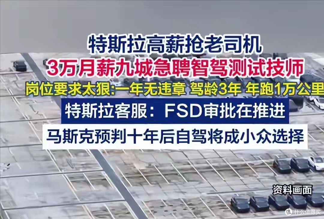 马斯克终圆梦！FSD入华却遇6.4万天价，能敌华为1.2万智驾？