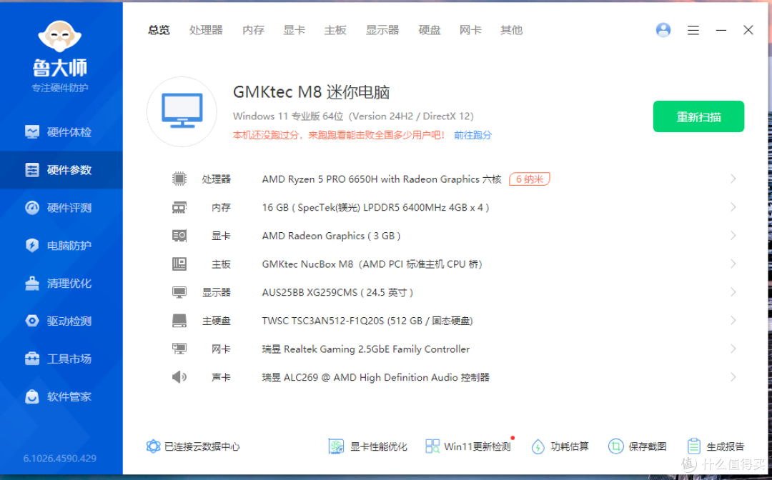 性能钢炮,极摩客M8迷你电脑主机开箱评测,小巧、安静、颜值高