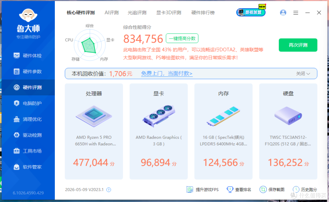 性能钢炮,极摩客M8迷你电脑主机开箱评测,小巧、安静、颜值高