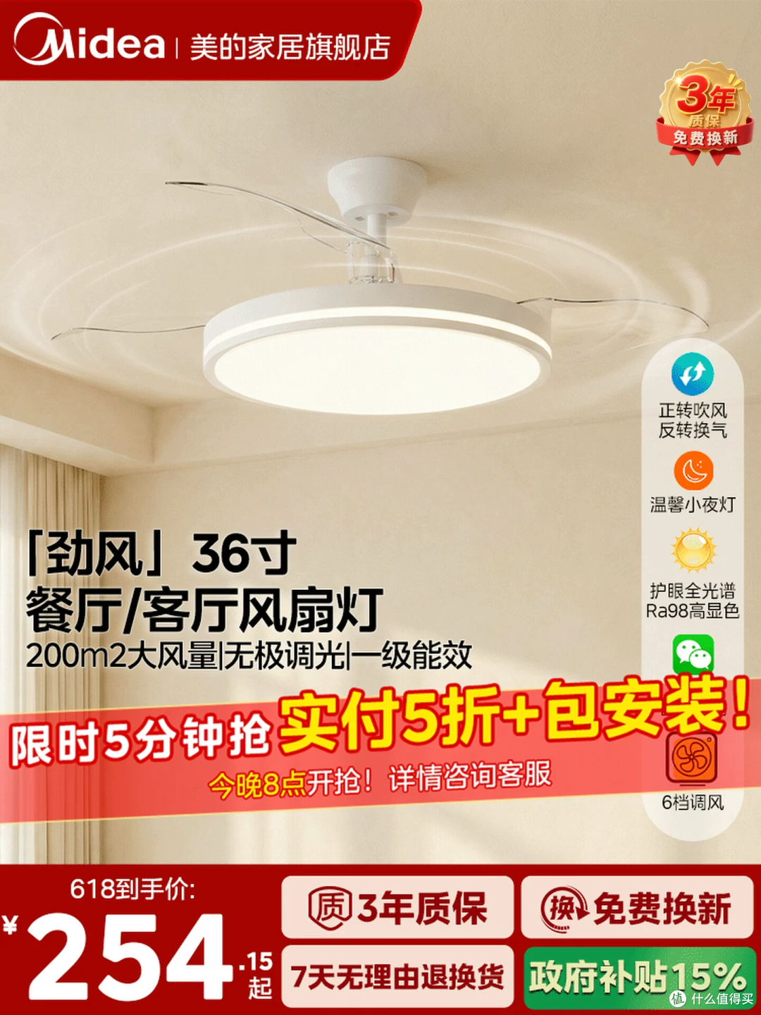 大促限时福利： 【20:00 -20:05】限时享实付 5 折优惠【差价需确认收货后打款】