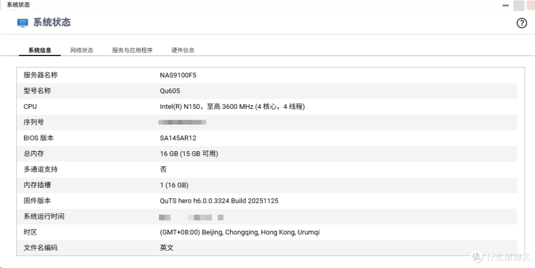 生产力NAS系统为什么我推荐威联通QuTS Hero?用了两周,说点实际