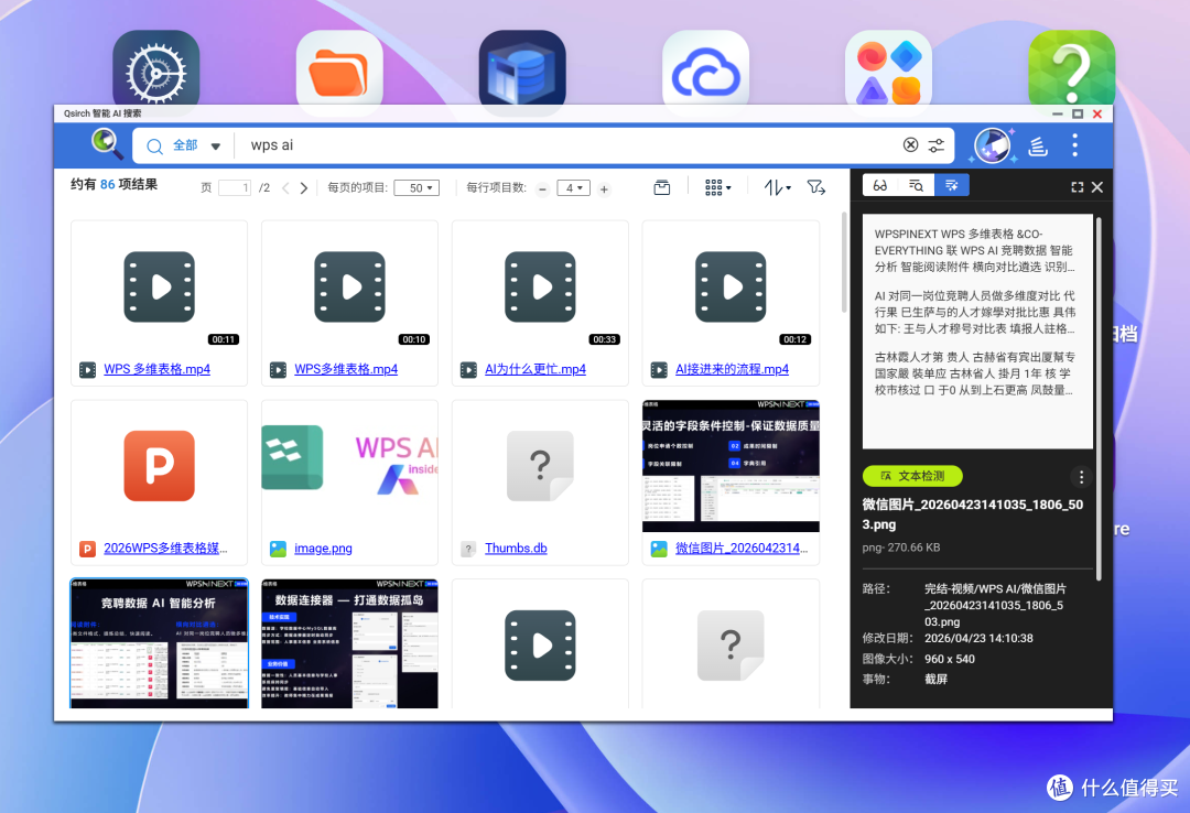 生产力NAS系统为什么我推荐威联通QuTS Hero?用了两周,说点实际