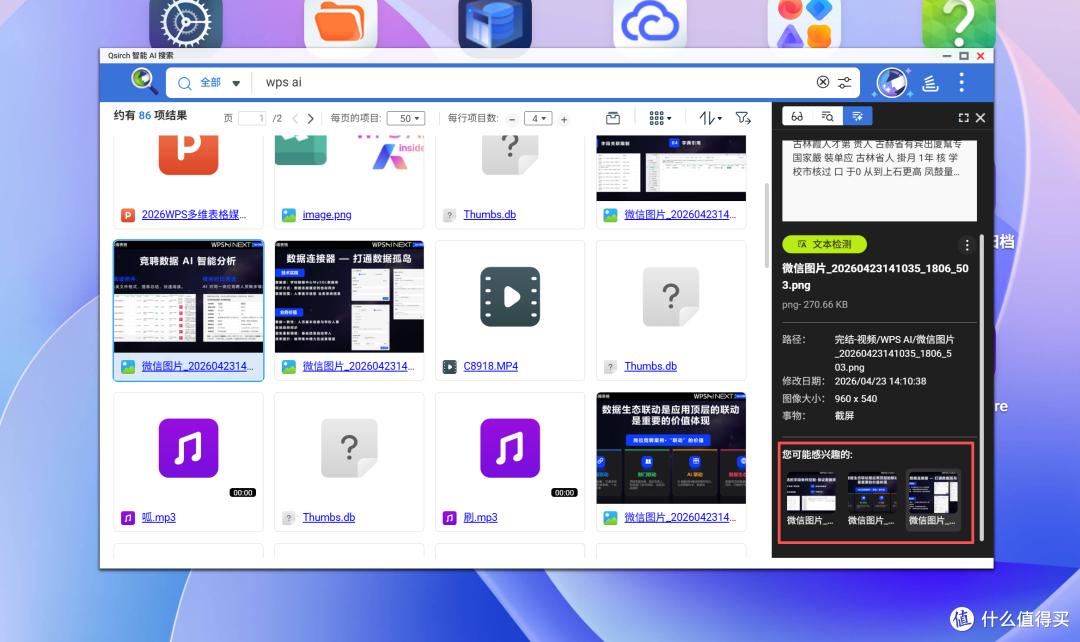 生产力NAS系统为什么我推荐威联通QuTS Hero?用了两周,说点实际