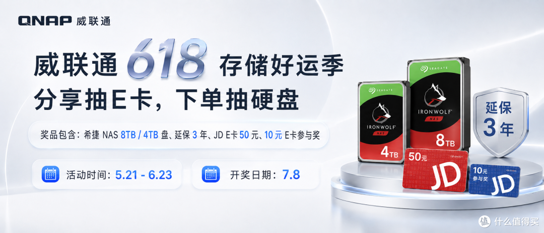 生产力NAS系统为什么我推荐威联通QuTS Hero?用了两周,说点实际