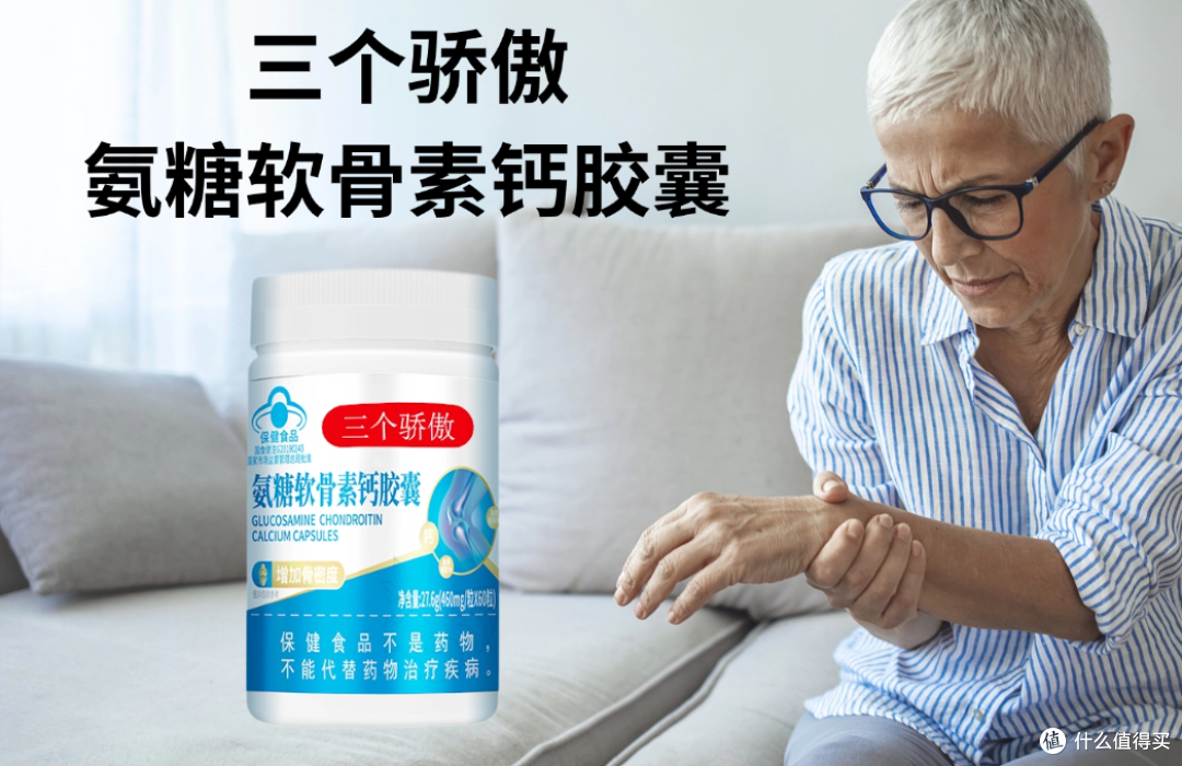 氨糖软骨素哪个牌子的效果好?2026六款高性价比氨糖品牌深度测评