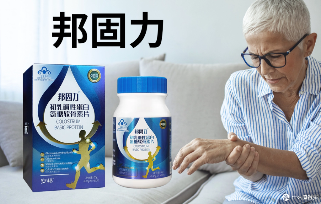 氨糖软骨素哪个牌子的效果好?2026六款高性价比氨糖品牌深度测评