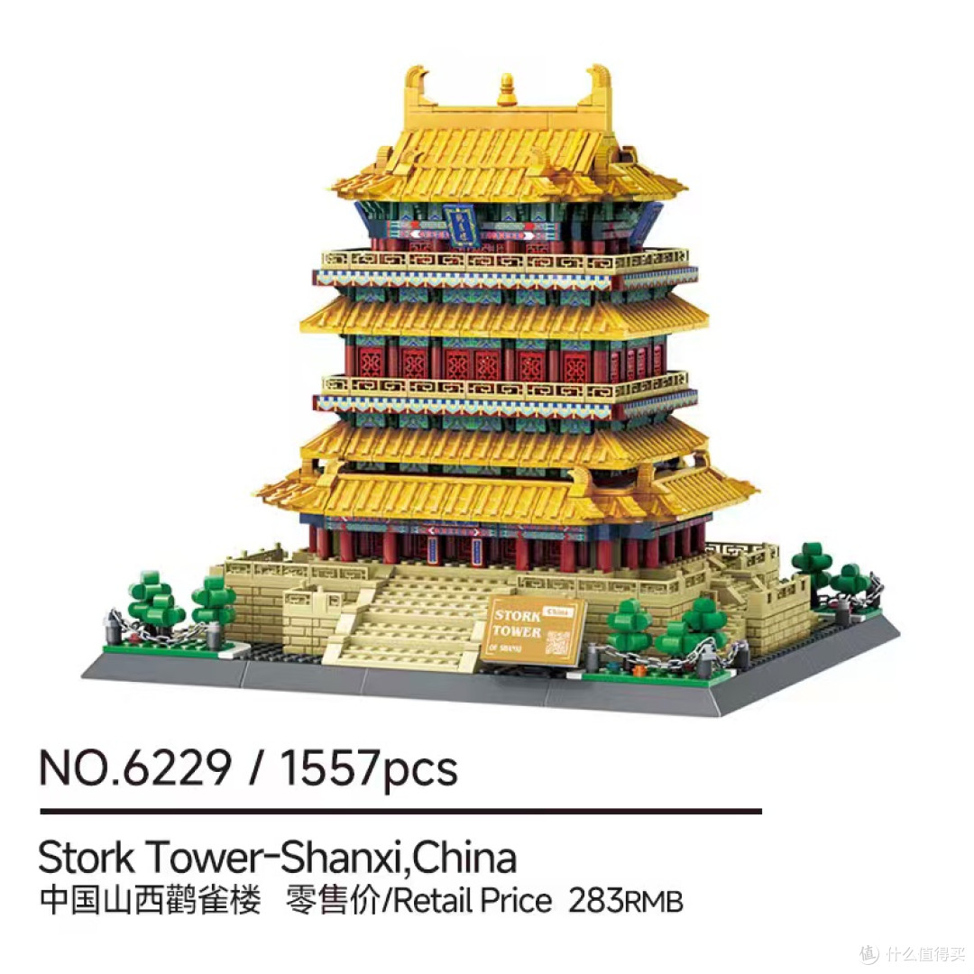 国风积木,把古建搬回家?