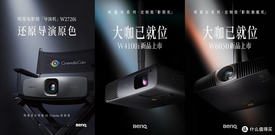 2026年家用投影仪选购必读：明基W2720i智能与画质兼得