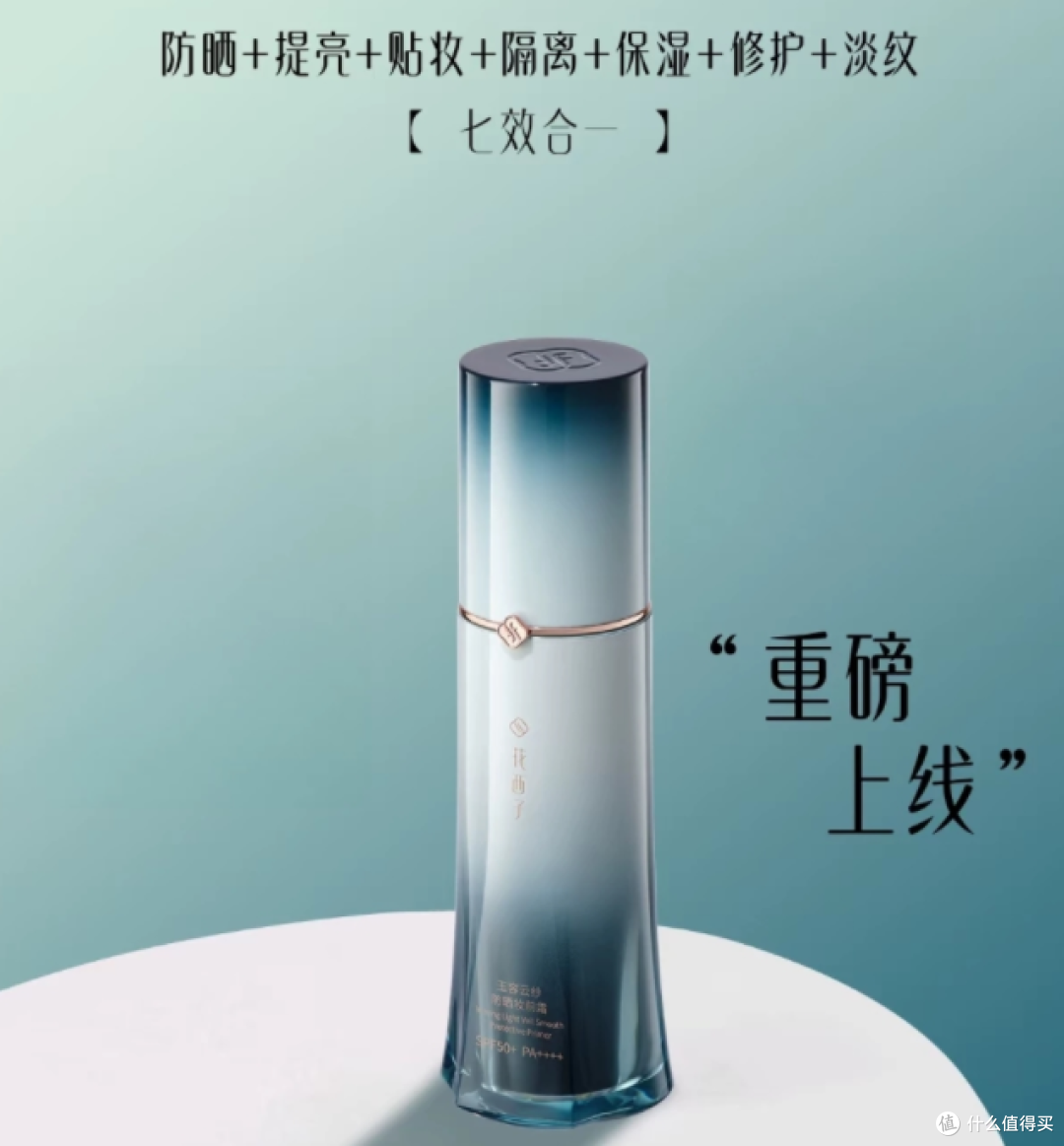 从品牌价值到618送礼:花西子以东方美学与花养科技打造好气色