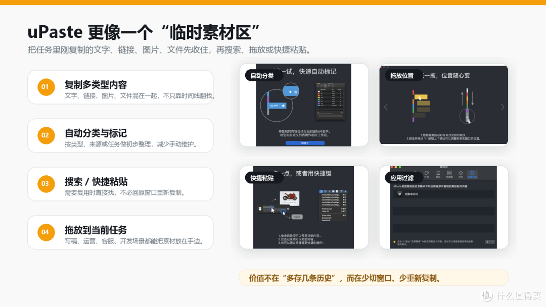 Mac剪贴板工具选择攻略:6 款工具怎么选Maccy / Paste / uPaste