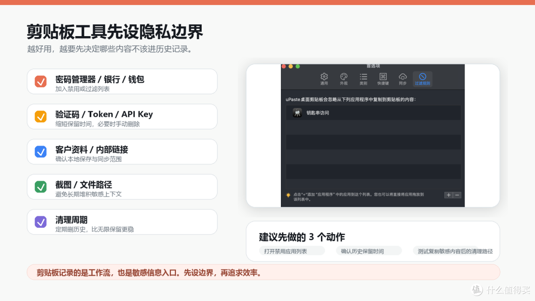 Mac剪贴板工具选择攻略:6 款工具怎么选Maccy / Paste / uPaste