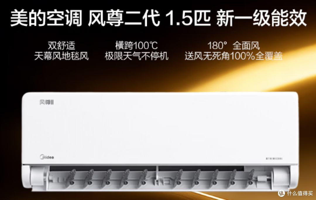 2026年1.5匹挂机空调选购指南(618提前抢)