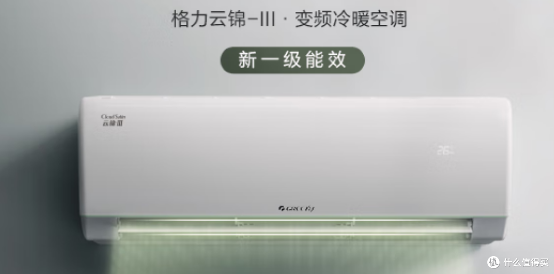 2026年1.5匹挂机空调选购指南(618提前抢)