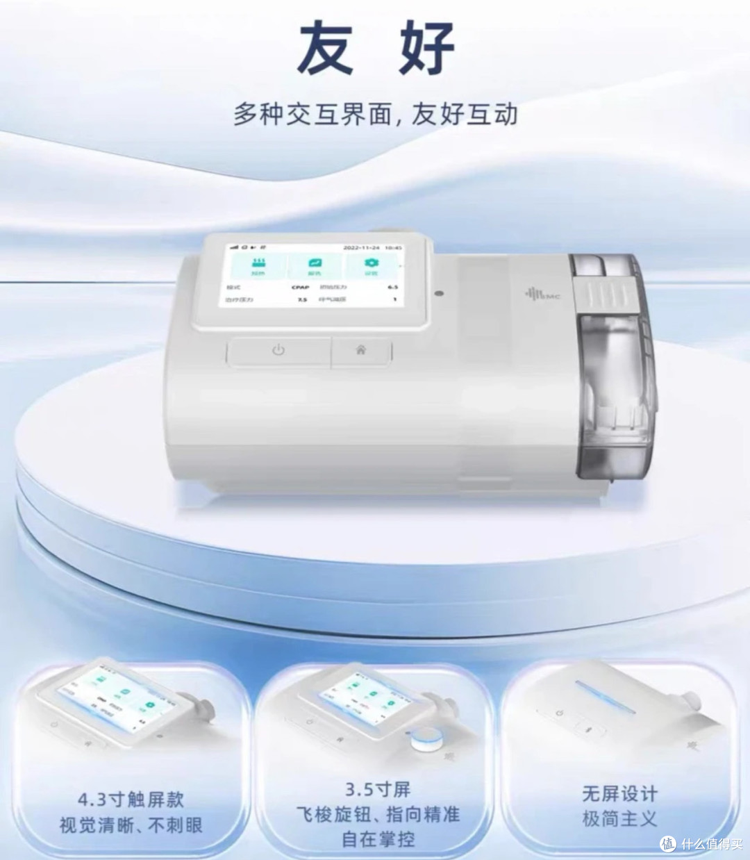 瑞迈特E5B20A Plus:解决打呼噜与憋气问题