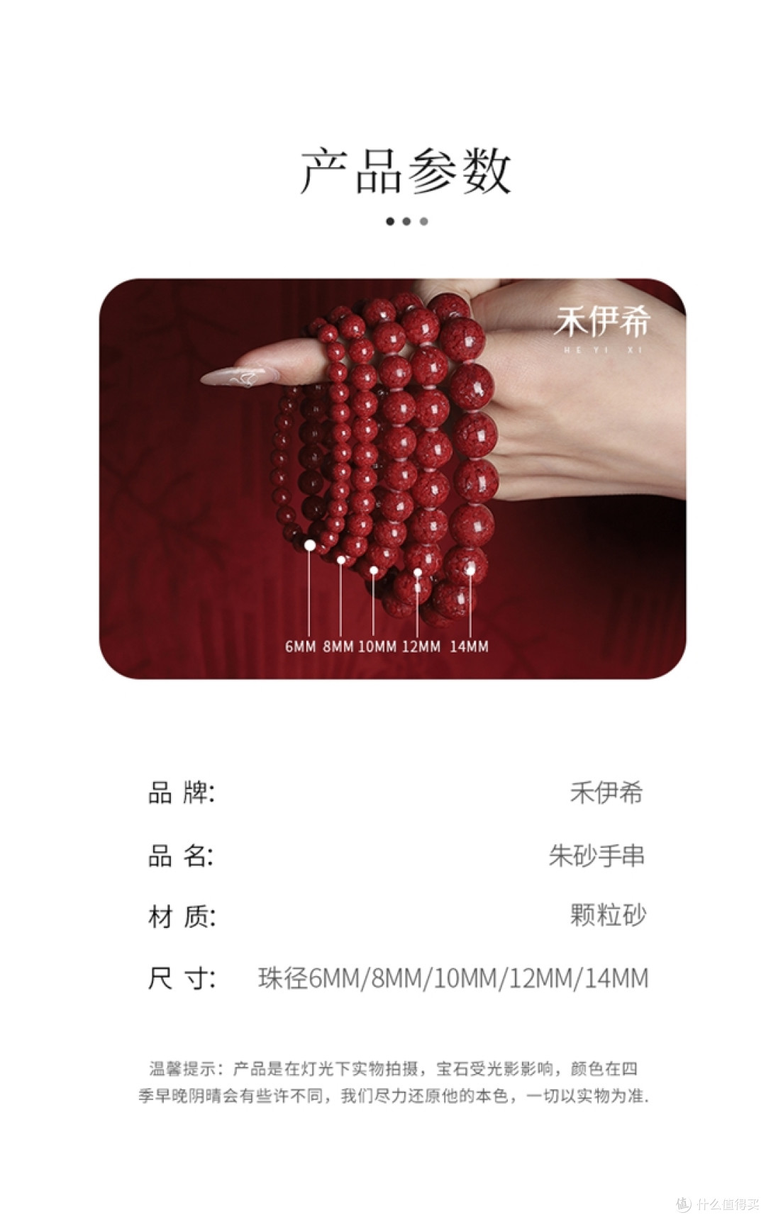 朱砂手串适合谁戴？朱砂手串和帝王砂有何区别？2026十款朱砂推荐