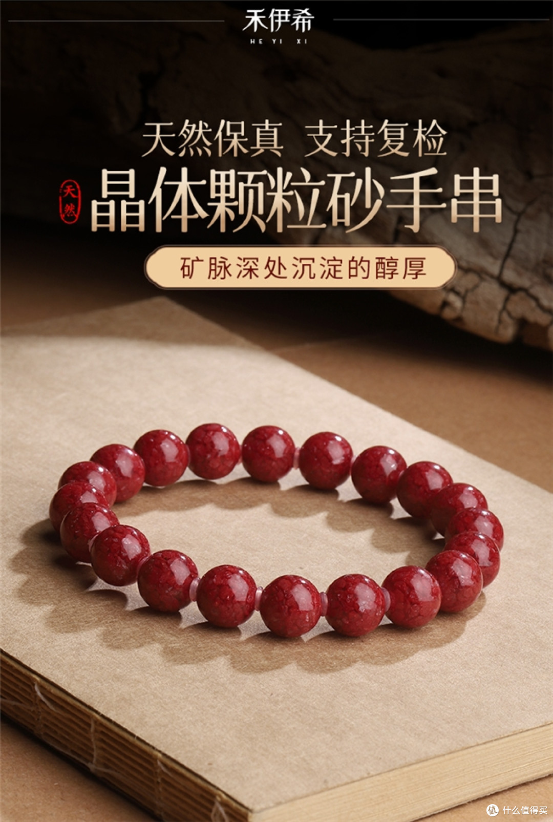 朱砂手串适合谁戴？朱砂手串和帝王砂有何区别？2026十款朱砂推荐