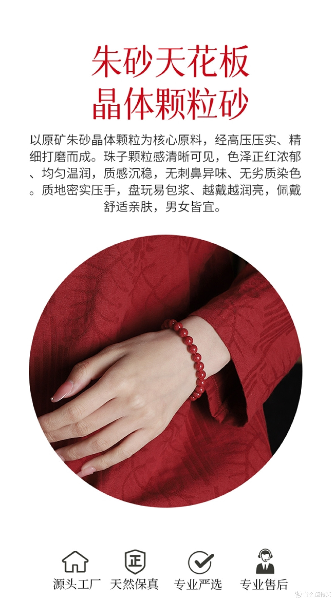 朱砂手串适合谁戴？朱砂手串和帝王砂有何区别？2026十款朱砂推荐