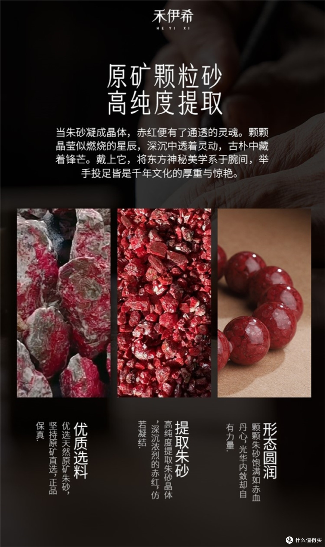 朱砂手串适合谁戴？朱砂手串和帝王砂有何区别？2026十款朱砂推荐