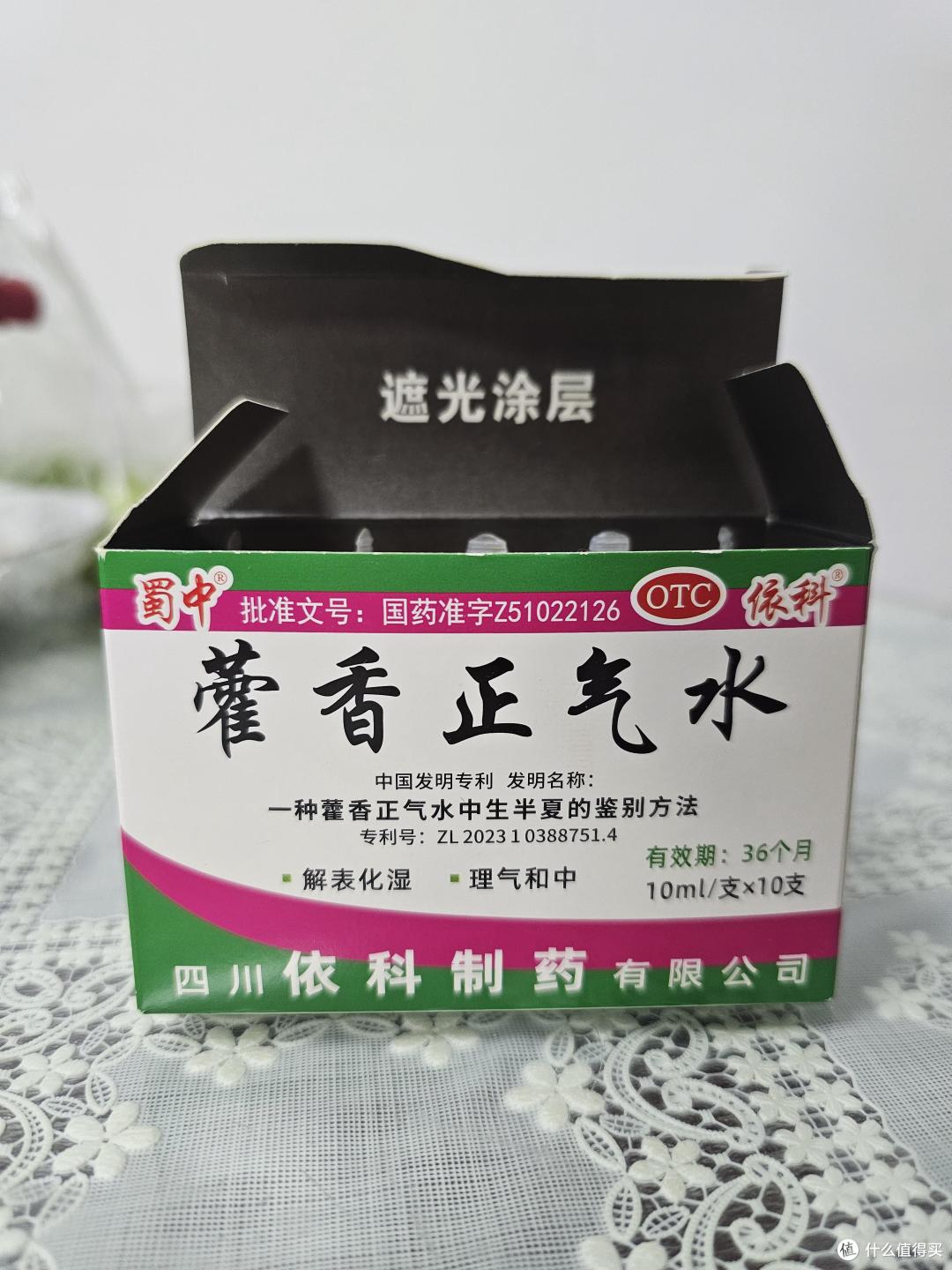 这个也是中成药哈