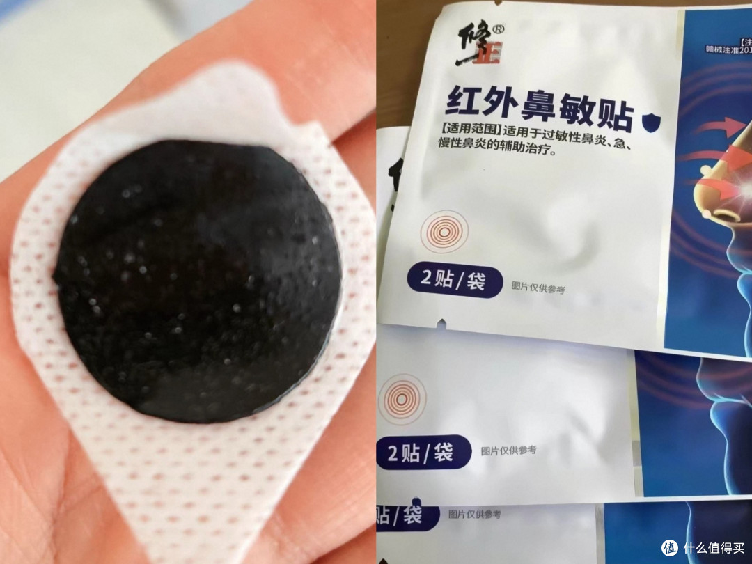 鼻炎贴