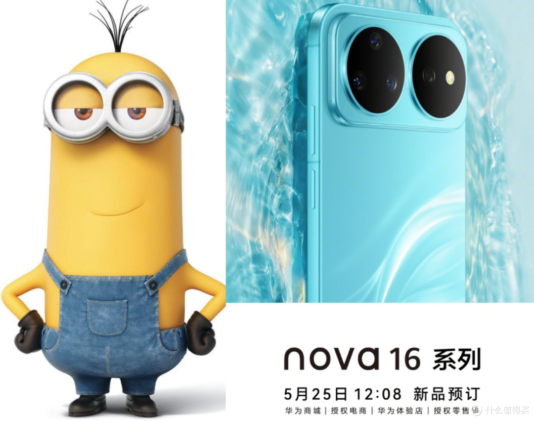 两凸起大鼻孔的nova16,手机壳有的玩了