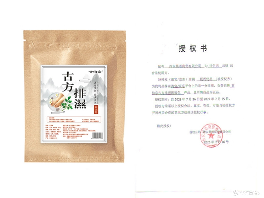 日常祛湿泡脚包有用吗?泡脚用哪个牌子的药最好?2026泡脚包测评