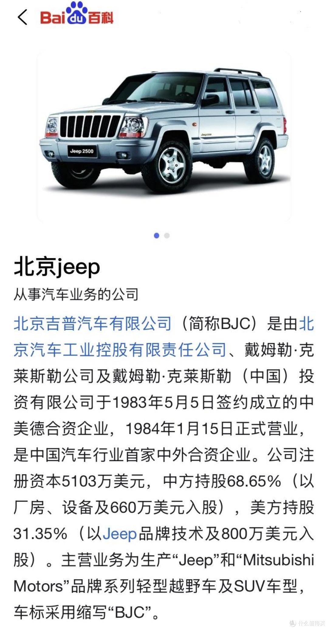 Jeep第三次归来,情怀还能值几个钱?