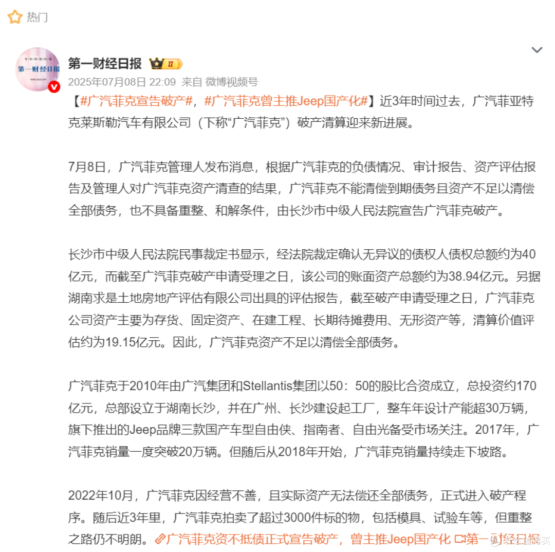 Jeep第三次归来,情怀还能值几个钱?