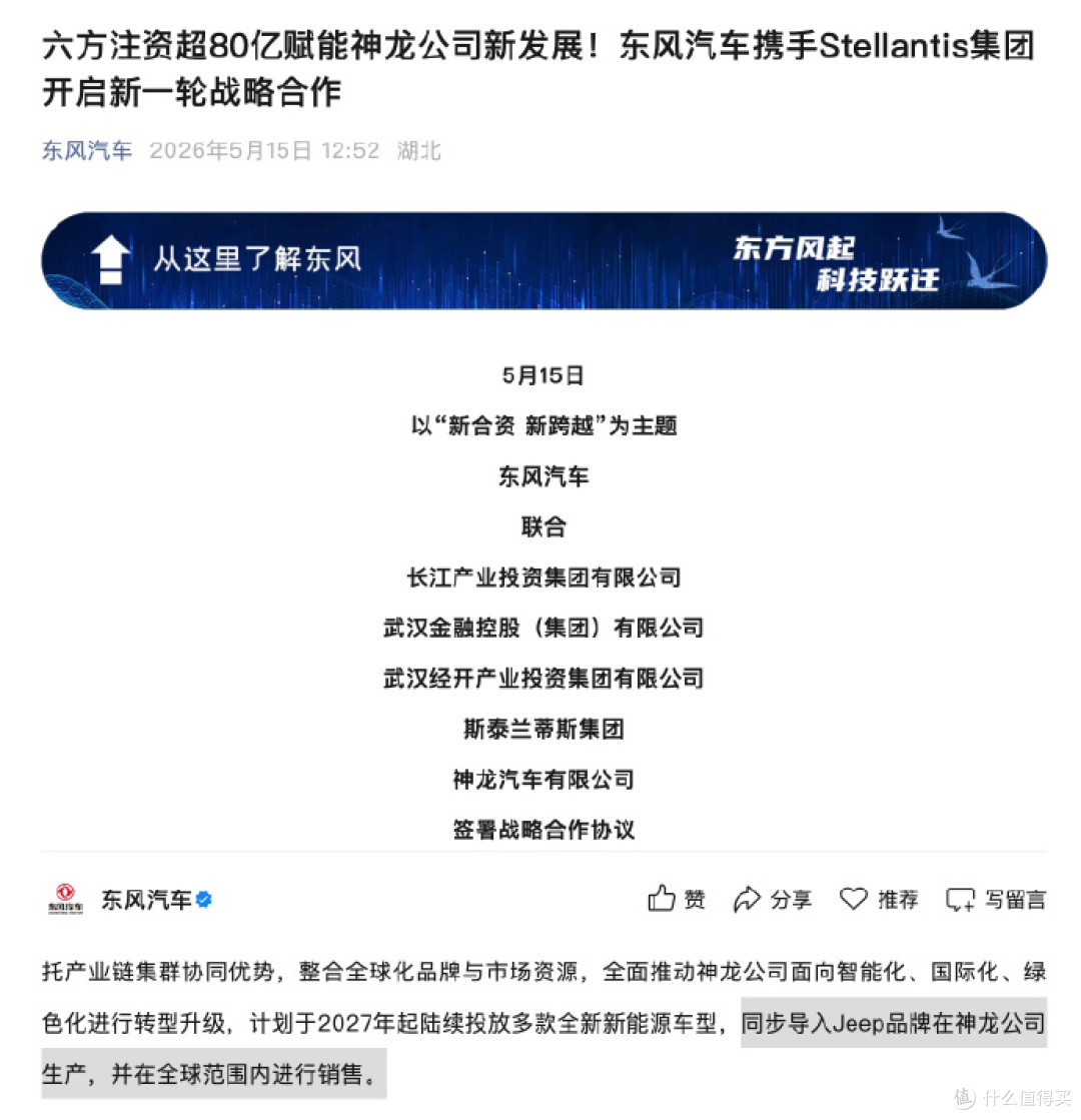 Jeep第三次归来,情怀还能值几个钱?