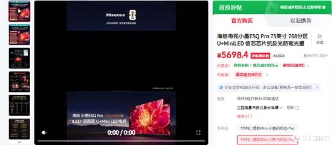 2026 年 618 护眼电视横评 三款热门机型按需挑选不踩雷