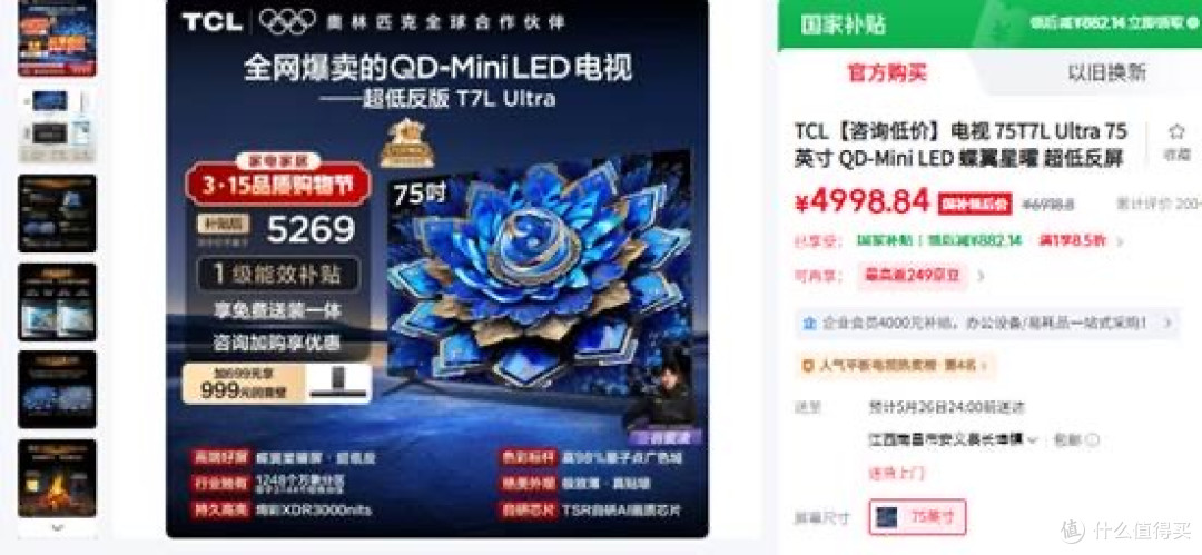 2026 年 618 护眼电视横评 三款热门机型按需挑选不踩雷